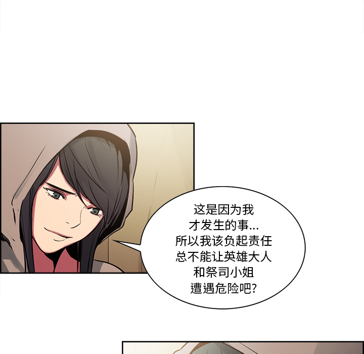 征服美女记 Erostica~征服美女记：32 第10页