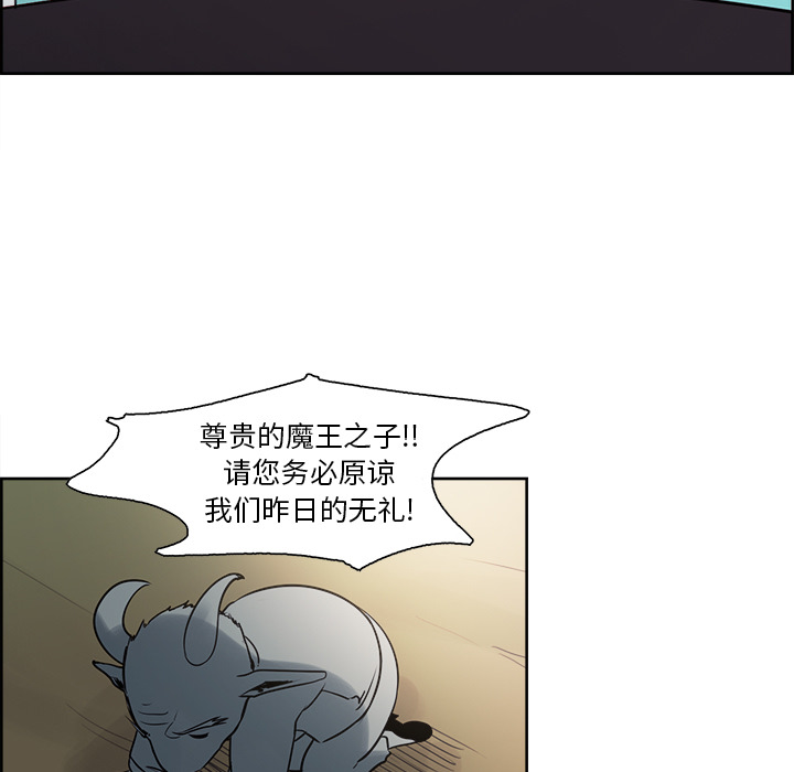 征服美女记 Erostica~征服美女记：32 第23页