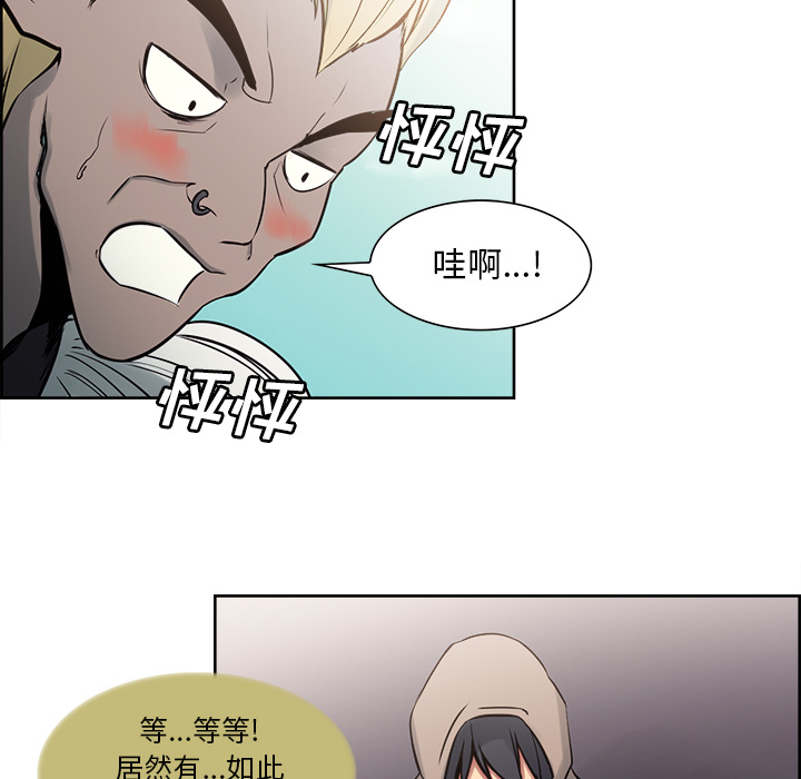 征服美女记 Erostica~征服美女记：32 第48页
