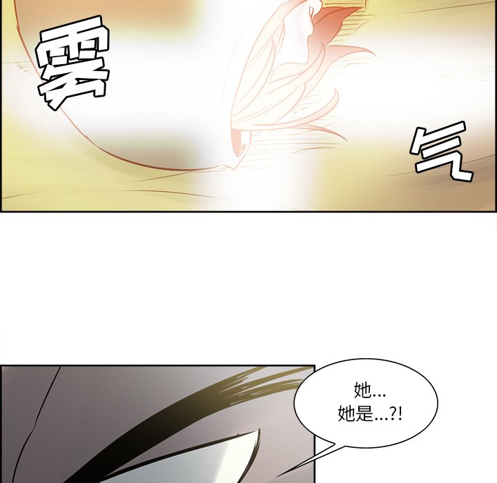 征服美女记 Erostica~征服美女记：32 第32页