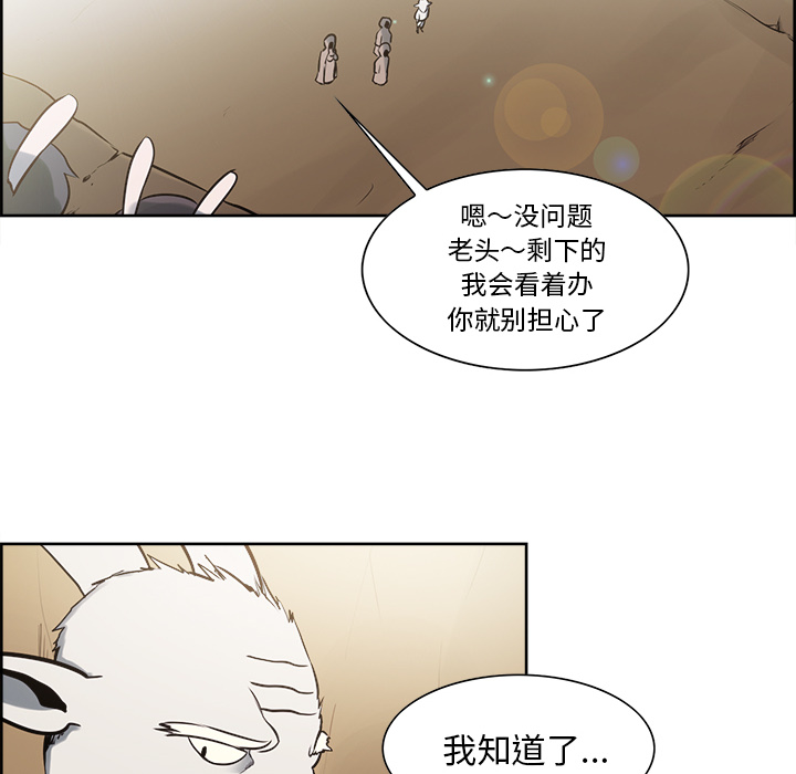 征服美女记 Erostica~征服美女记：32 第12页