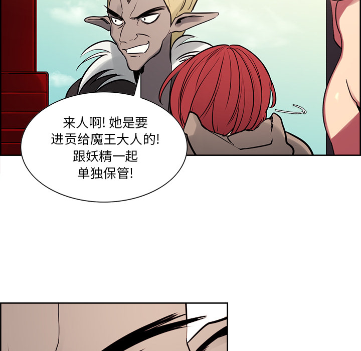 征服美女记 Erostica~征服美女记：32 第41页
