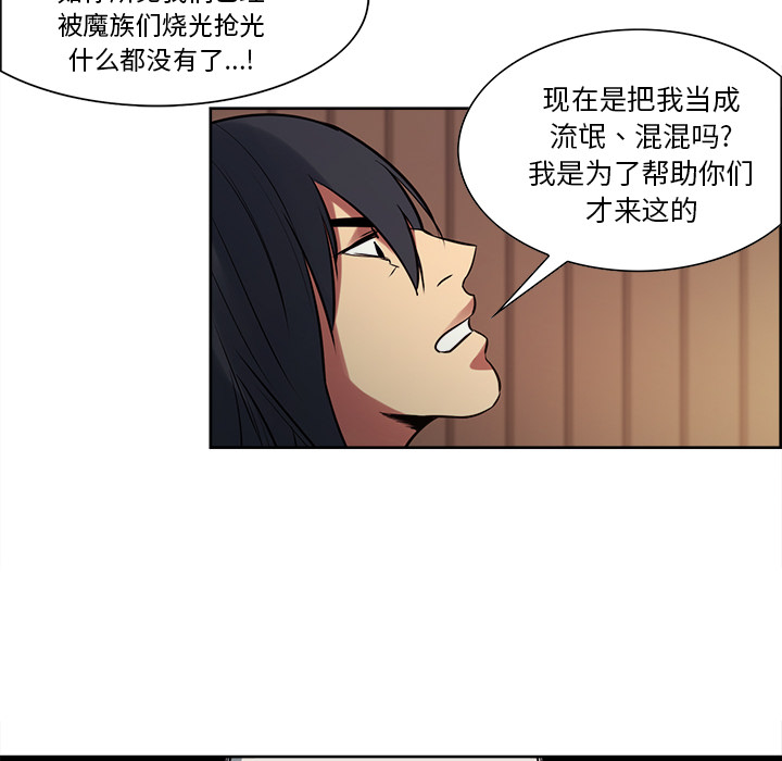 征服美女记 Erostica~征服美女记：31 第30页