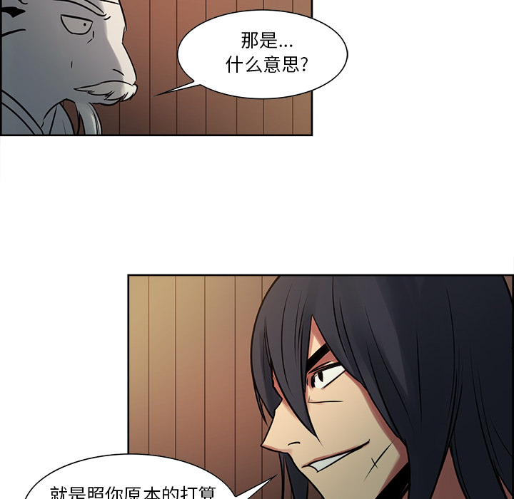 征服美女记 Erostica~征服美女记：31 第48页