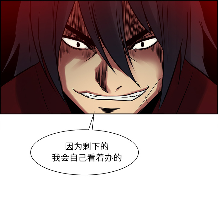 征服美女记 Erostica~征服美女记：31 第51页