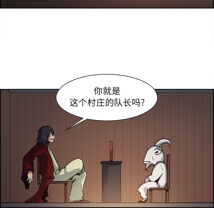 征服美女记 Erostica~征服美女记：31 第28页