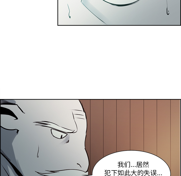 征服美女记 Erostica~征服美女记：31 第39页