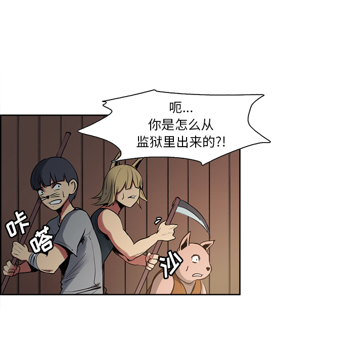 征服美女记 Erostica~征服美女记：31 第21页