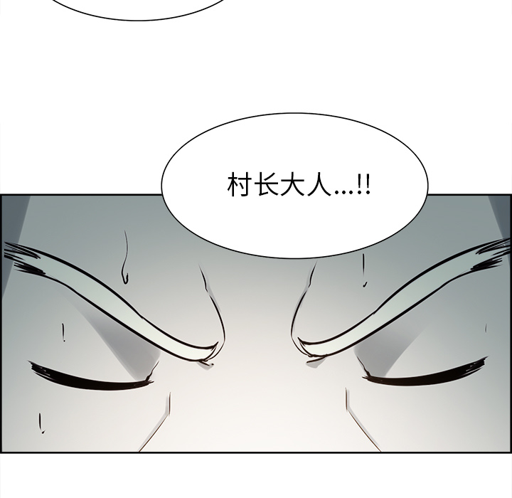 征服美女记 Erostica~征服美女记：31 第10页