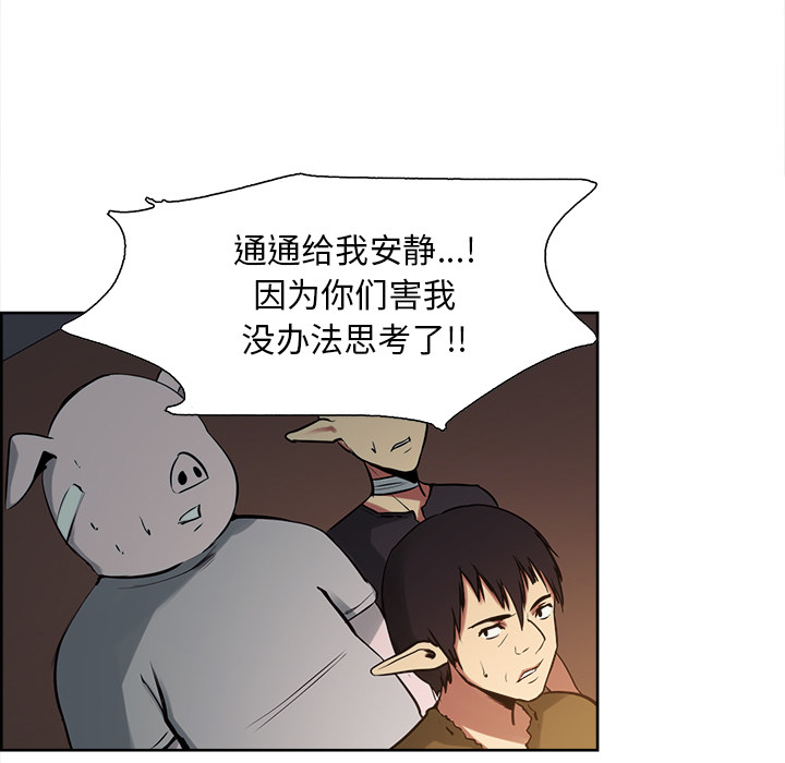 征服美女记 Erostica~征服美女记：31 第12页