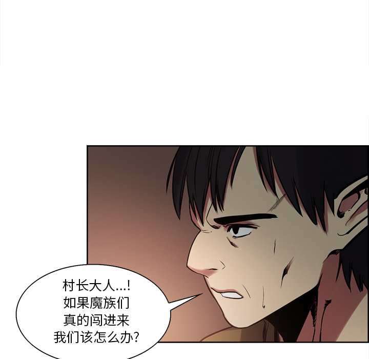 征服美女记 Erostica~征服美女记：31 第8页