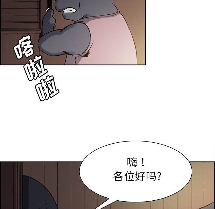 征服美女记 Erostica~征服美女记：31 第18页