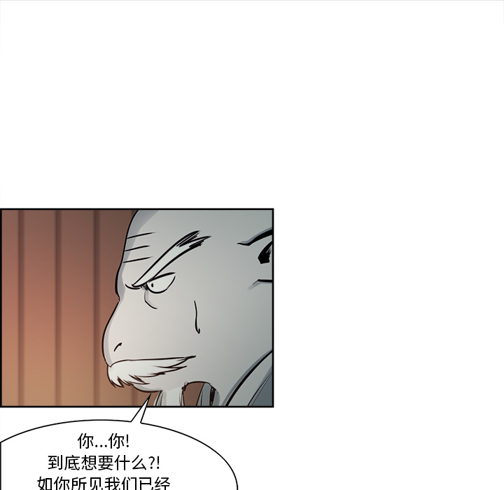 征服美女记 Erostica~征服美女记：31 第29页
