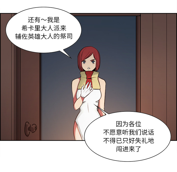 征服美女记 Erostica~征服美女记：31 第33页