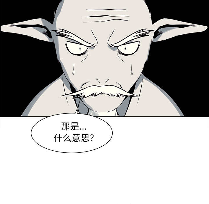 征服美女记 Erostica~征服美女记：31 第31页