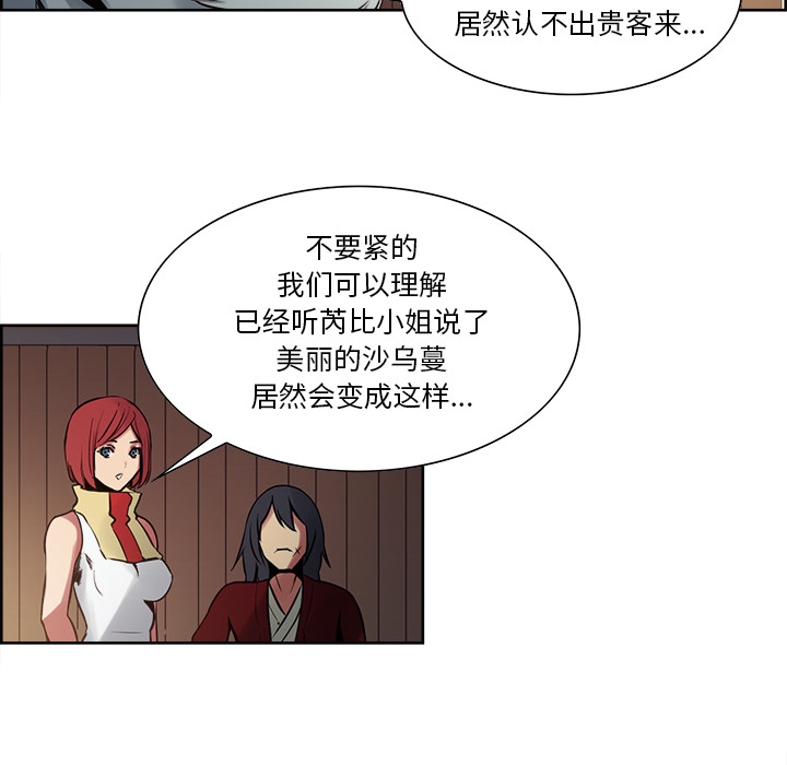 征服美女记 Erostica~征服美女记：31 第40页