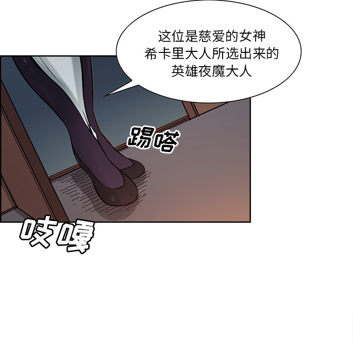 征服美女记 Erostica~征服美女记：31 第32页