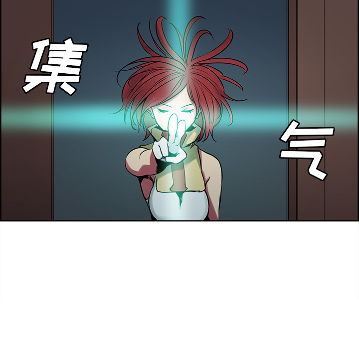 征服美女记 Erostica~征服美女记：31 第37页