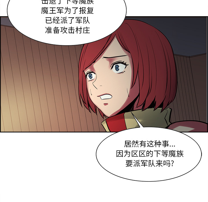 征服美女记 Erostica~征服美女记：31 第42页