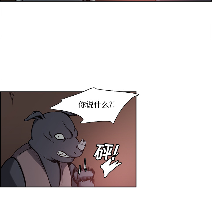 征服美女记 Erostica~征服美女记：31 第6页