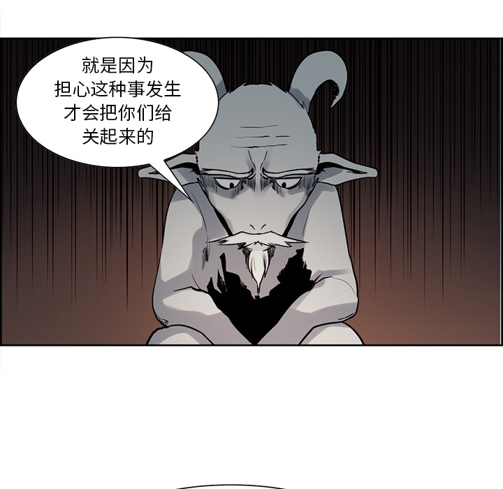 征服美女记 Erostica~征服美女记：31 第43页