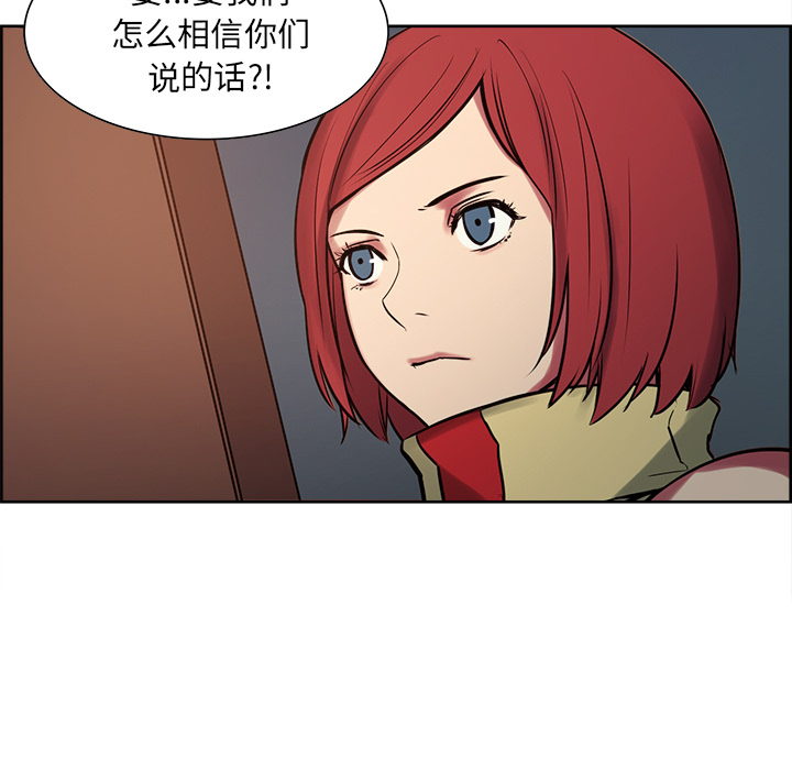 征服美女记 Erostica~征服美女记：31 第35页
