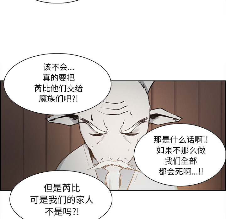 征服美女记 Erostica~征服美女记：31 第9页