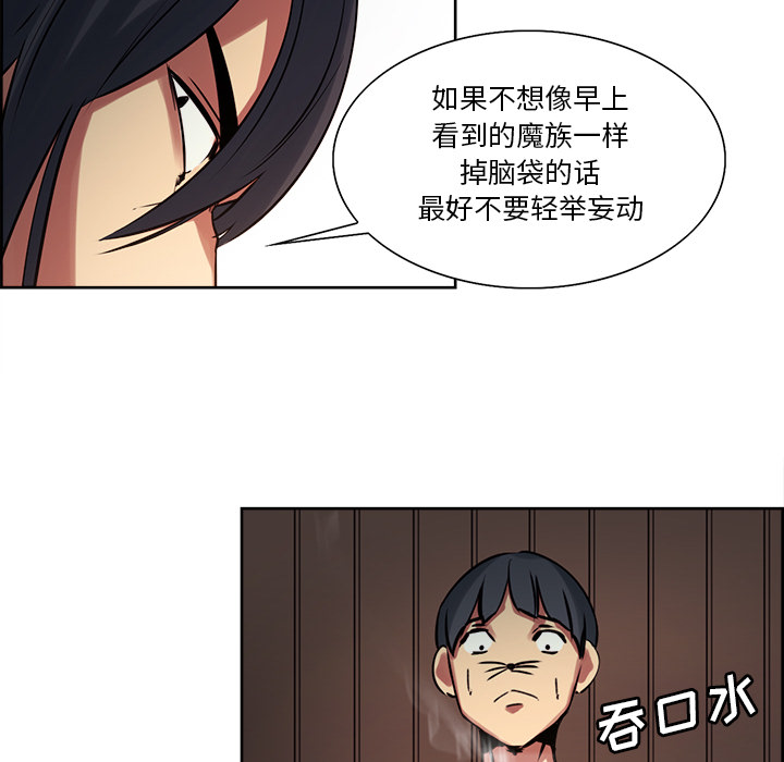 征服美女记 Erostica~征服美女记：31 第26页