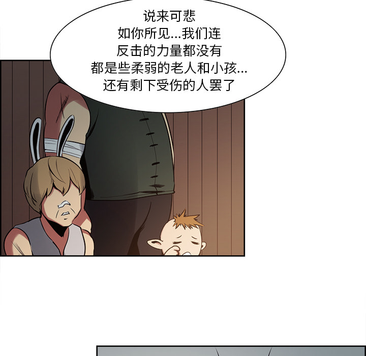 征服美女记 Erostica~征服美女记：31 第44页