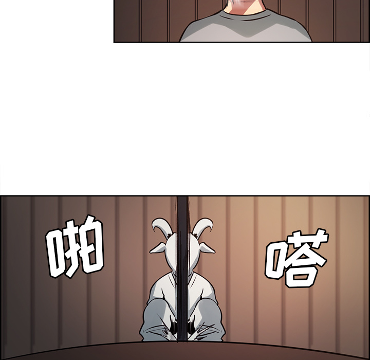 征服美女记 Erostica~征服美女记：31 第27页