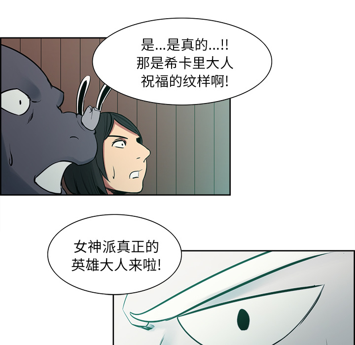 征服美女记 Erostica~征服美女记：31 第38页
