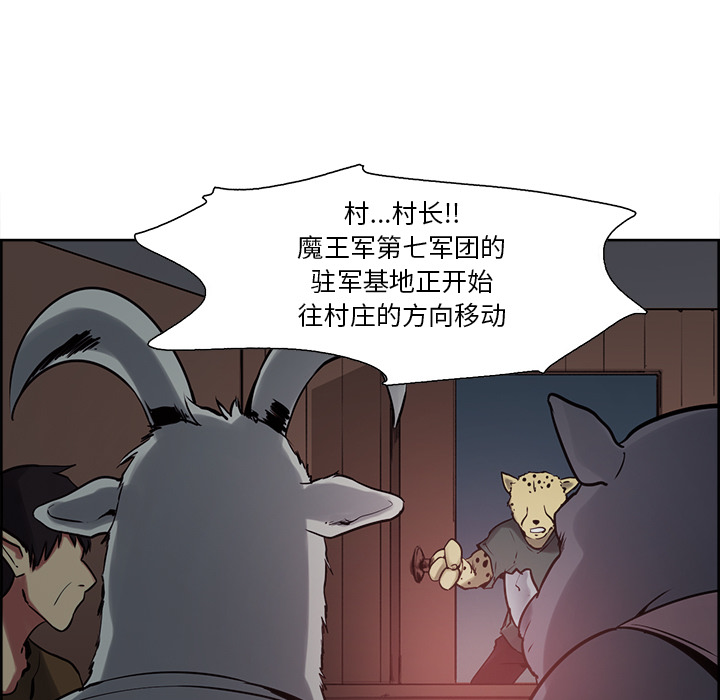 征服美女记 Erostica~征服美女记：31 第5页