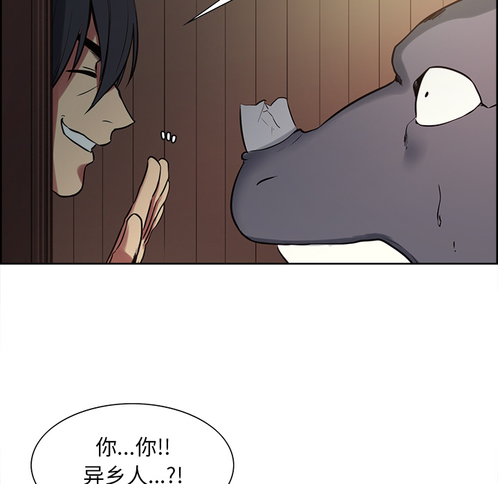 征服美女记 Erostica~征服美女记：31 第19页