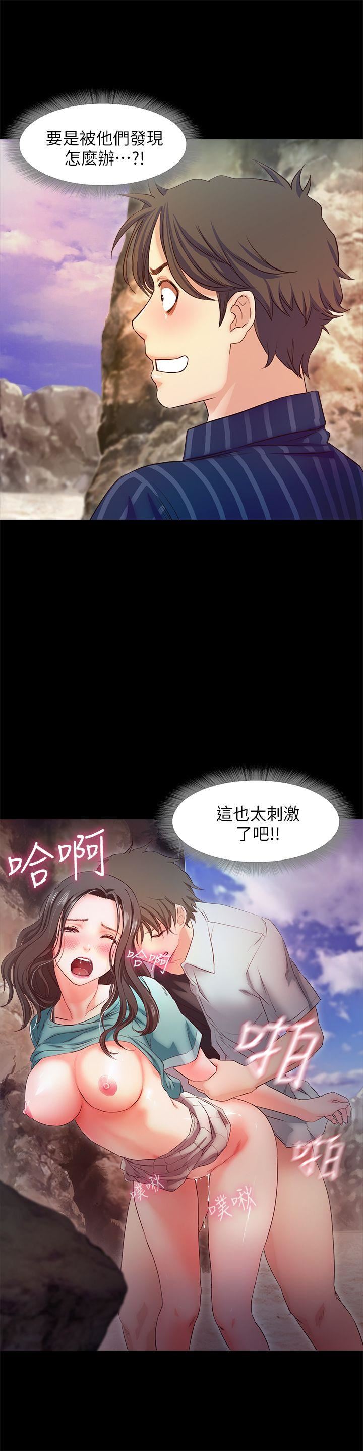 甜蜜假期 第12话-海边初体验 第9页