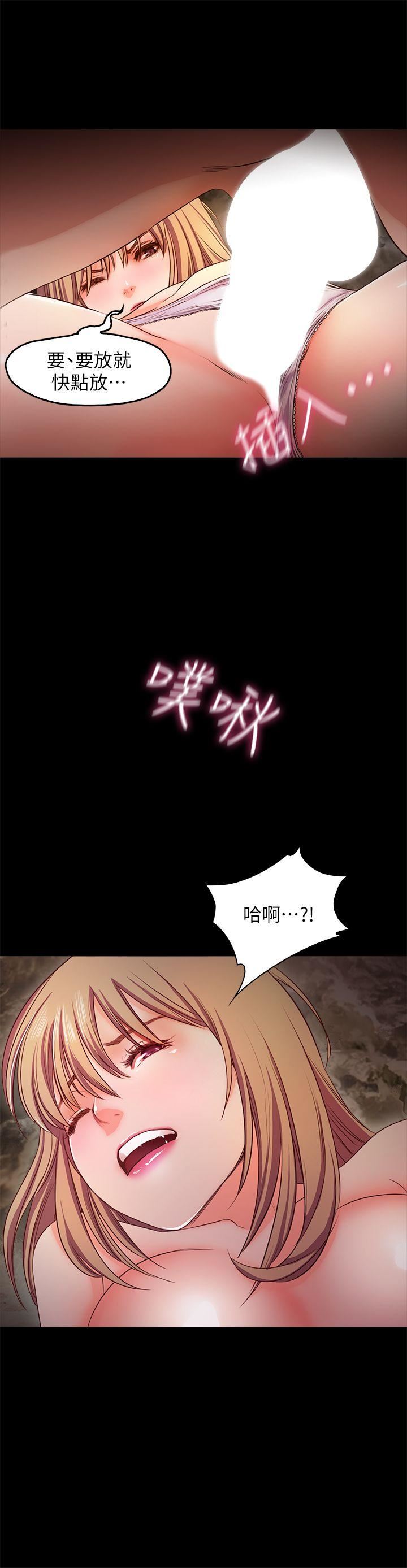 甜蜜假期 第12话-海边初体验 第20页
