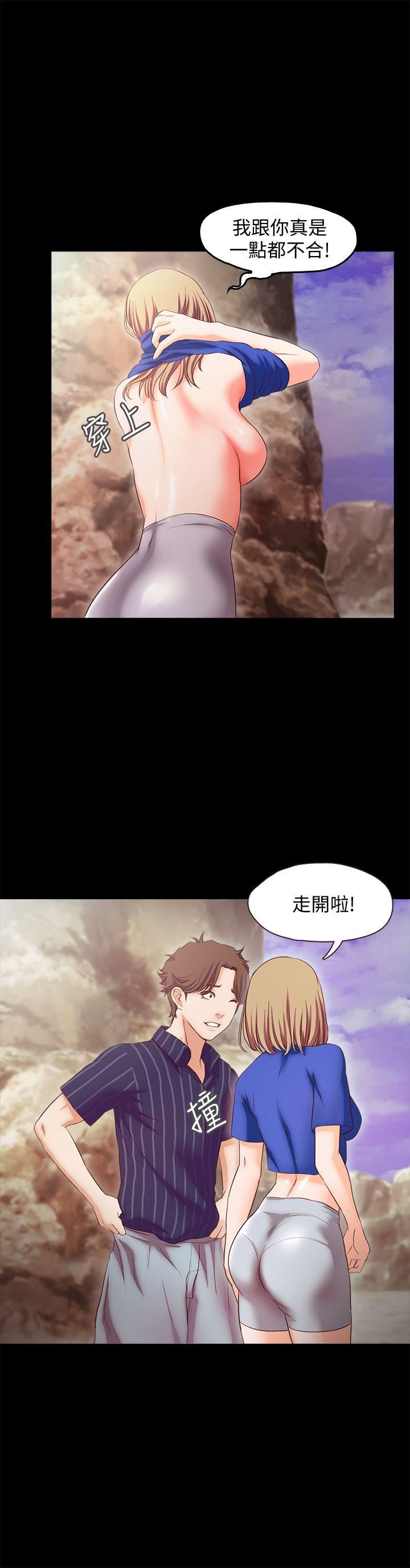 甜蜜假期 第13话-你想干嘛都可以 第15页