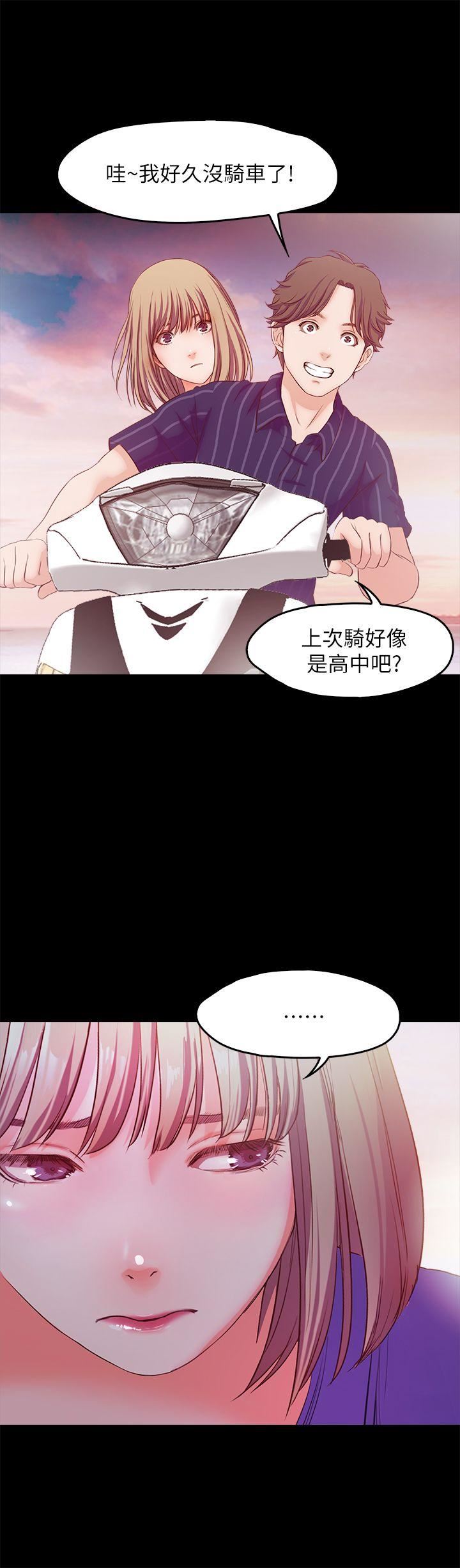 甜蜜假期 第13话-你想干嘛都可以 第18页