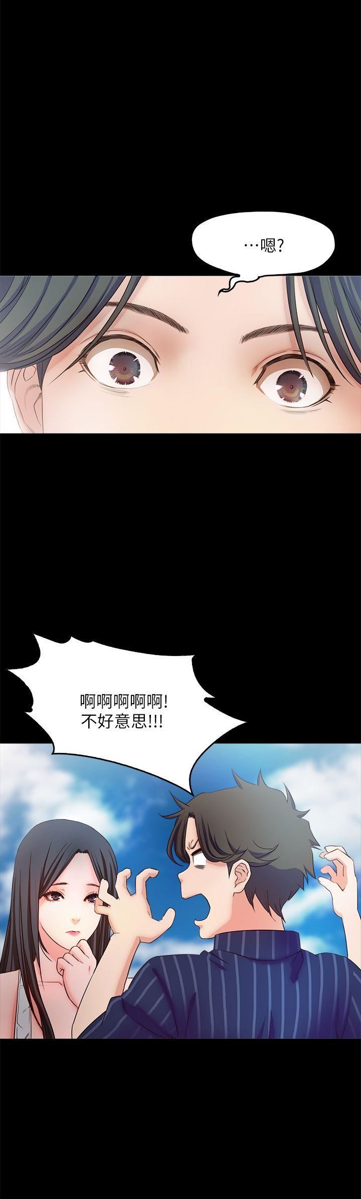 甜蜜假期 第11话-你…会对我负责吧? 第10页