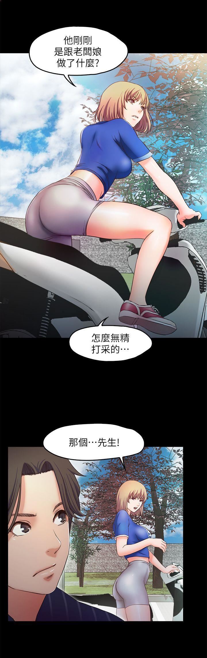 甜蜜假期 第11话-你…会对我负责吧? 第14页