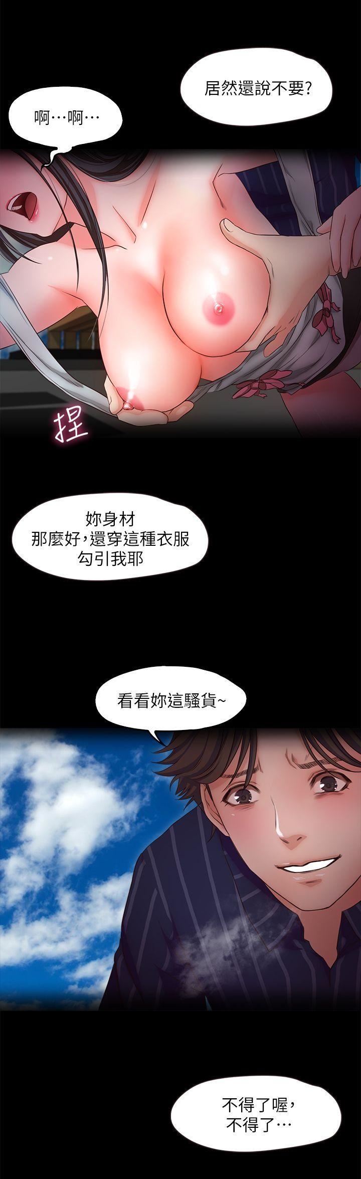 甜蜜假期 第11话-你…会对我负责吧? 第7页