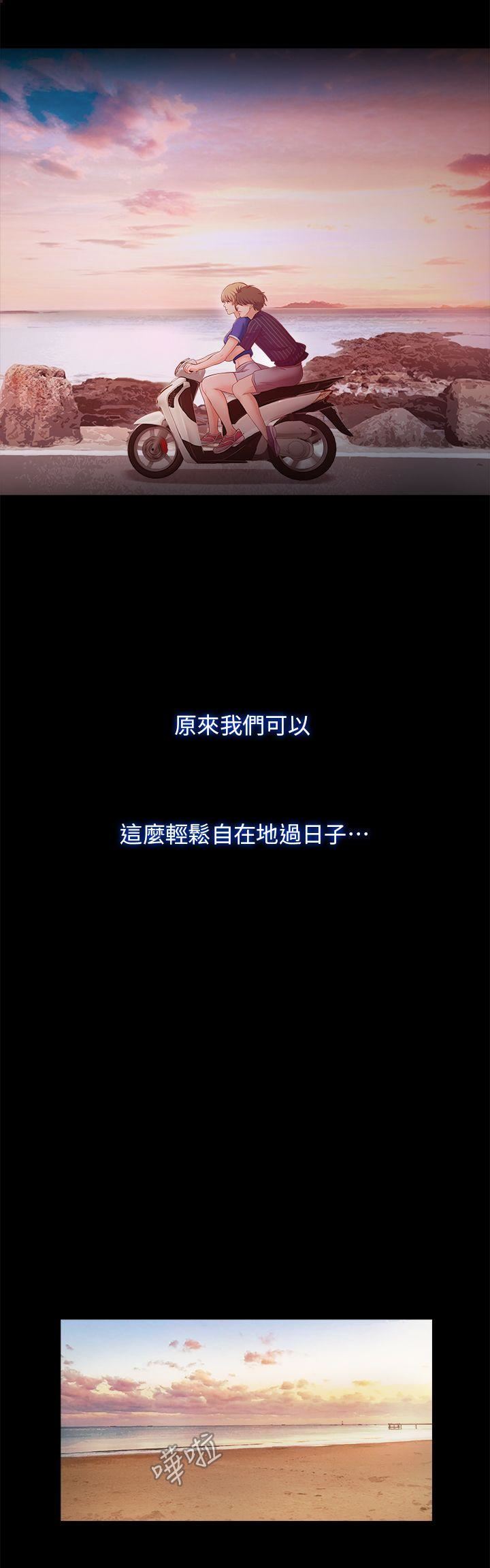 甜蜜假期 第11话-你…会对我负责吧? 第24页