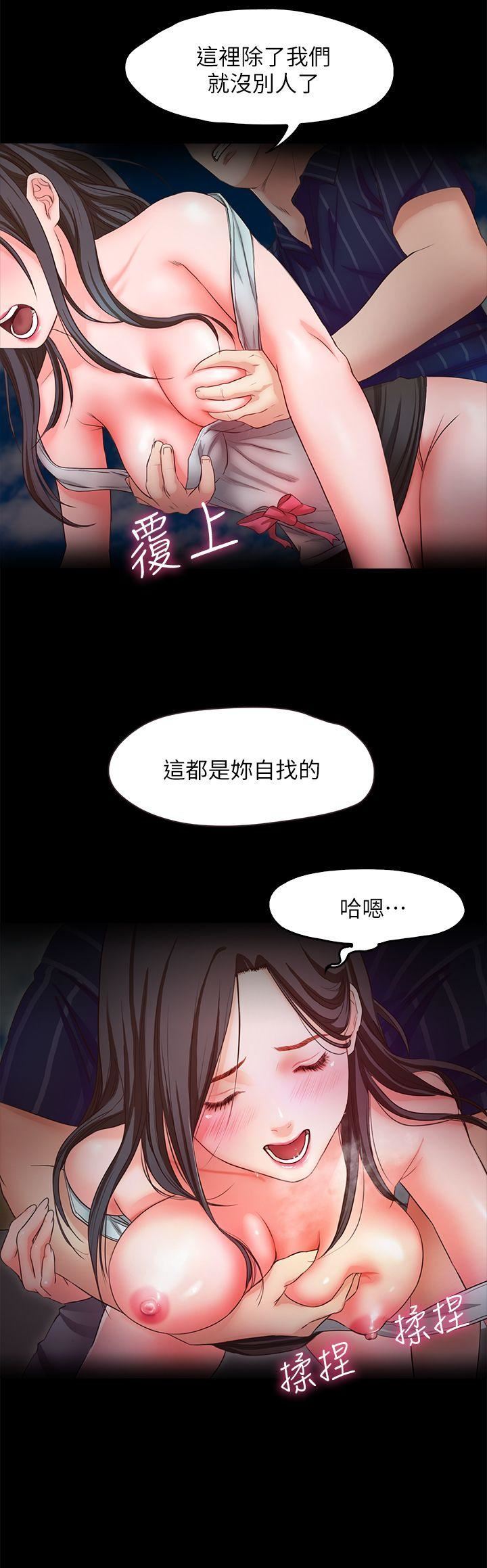 甜蜜假期 第11话-你…会对我负责吧? 第6页