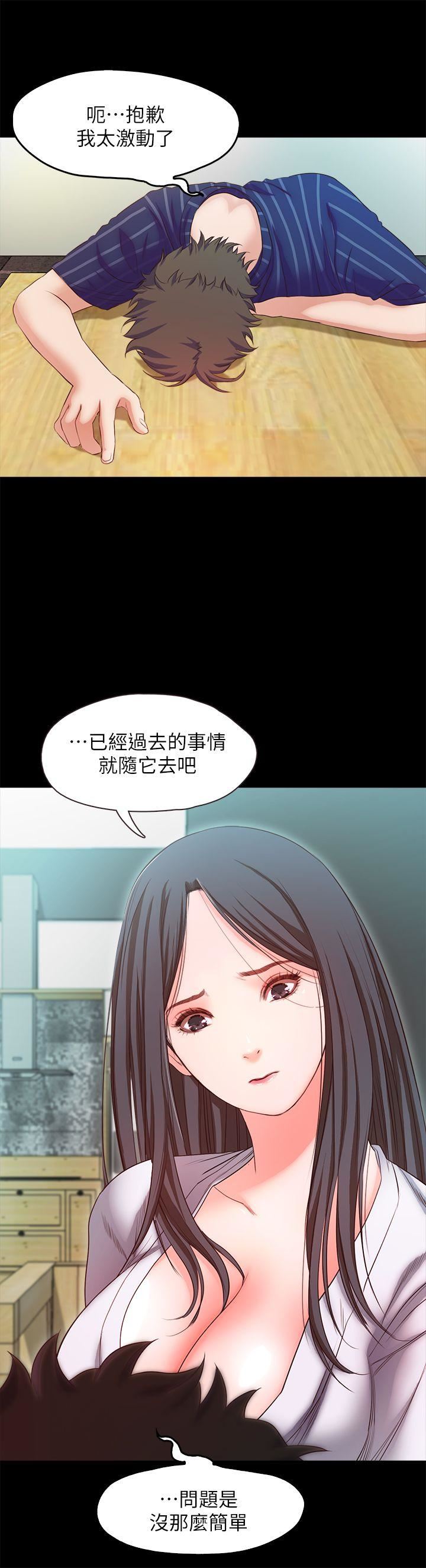 甜蜜假期 第15话-忍不住的慾望 第12页