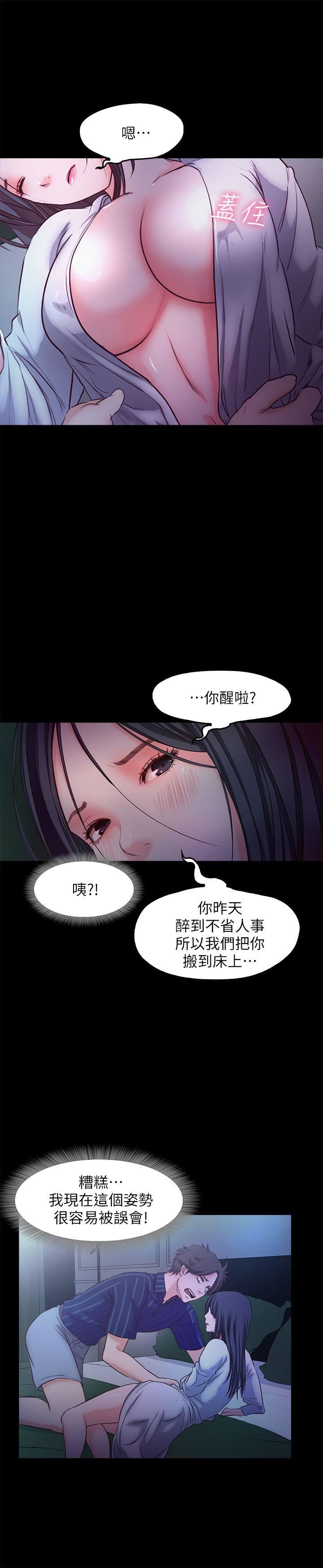 甜蜜假期 第15话-忍不住的慾望 第21页