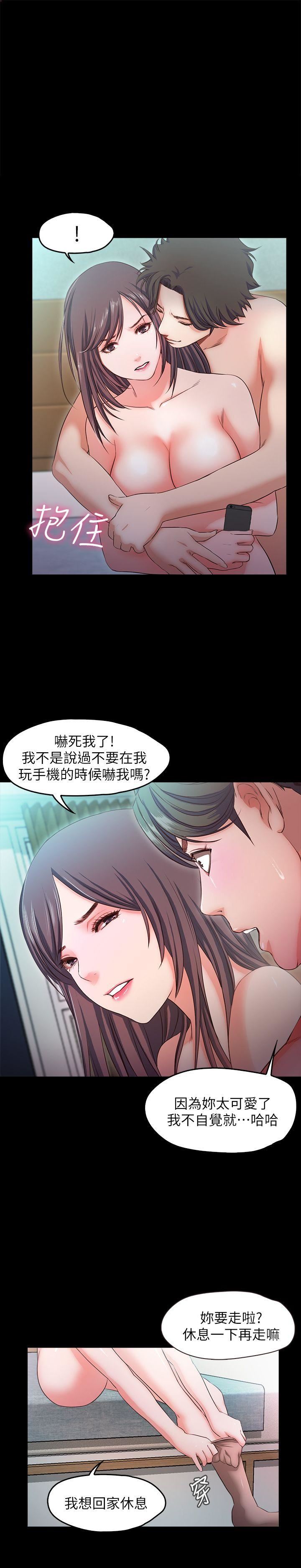 甜蜜假期 第15话-忍不住的慾望 第9页