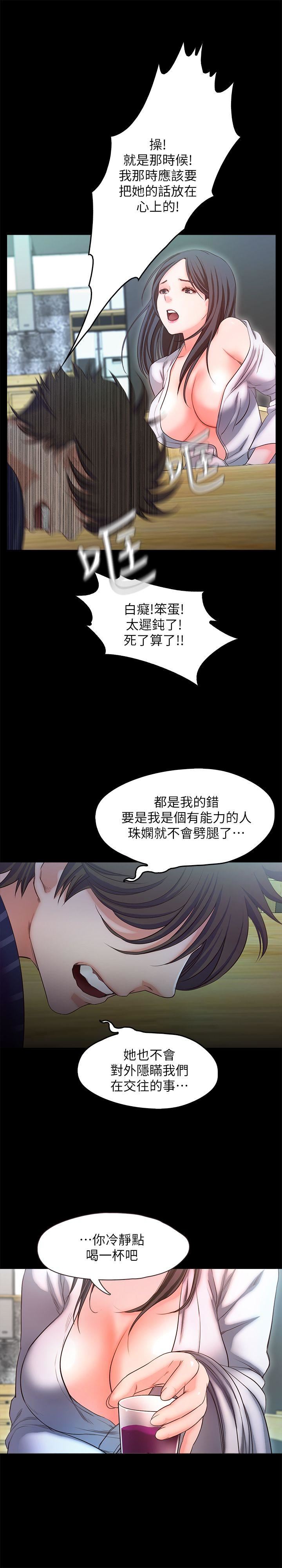 甜蜜假期 第15话-忍不住的慾望 第11页