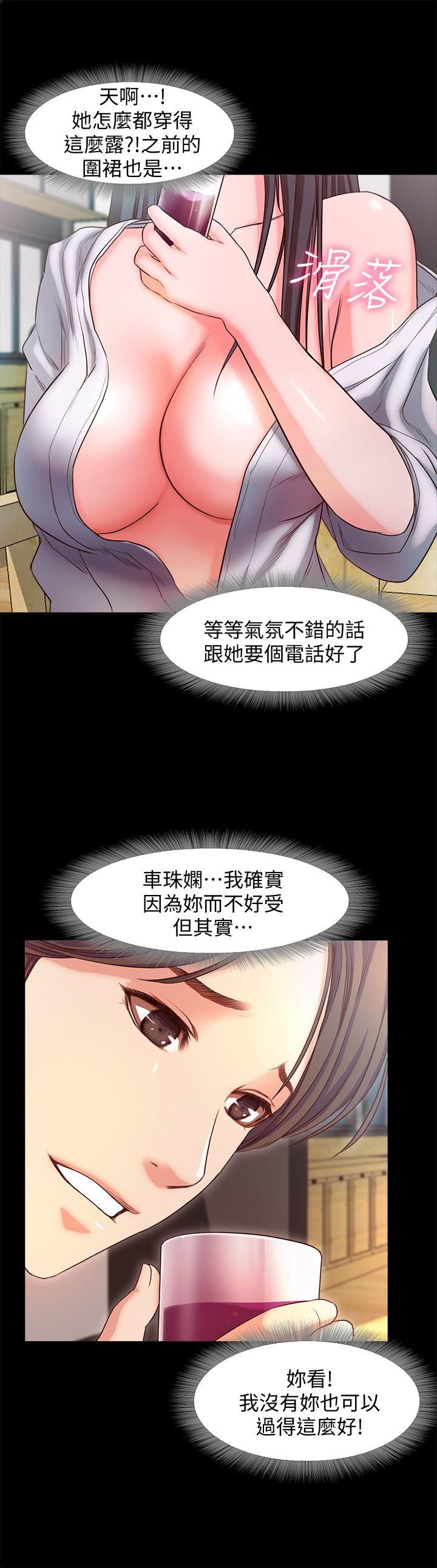 甜蜜假期 第15话-忍不住的慾望 第6页