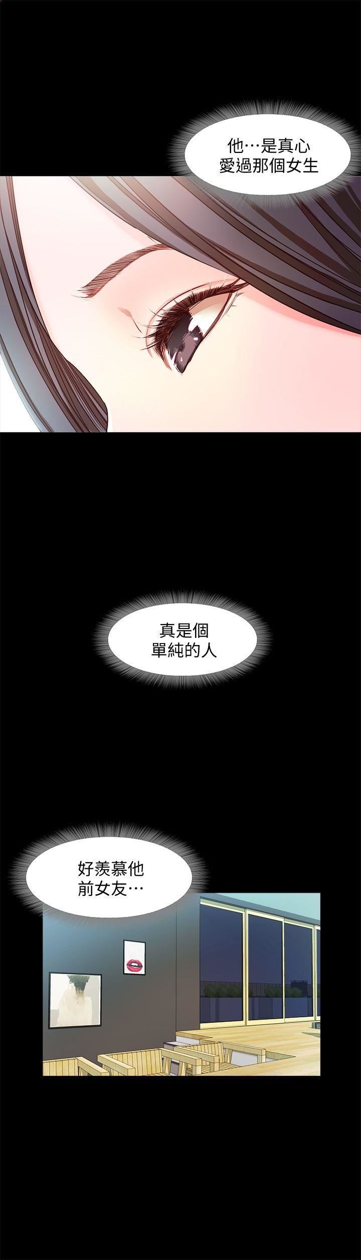 甜蜜假期 第15话-忍不住的慾望 第14页