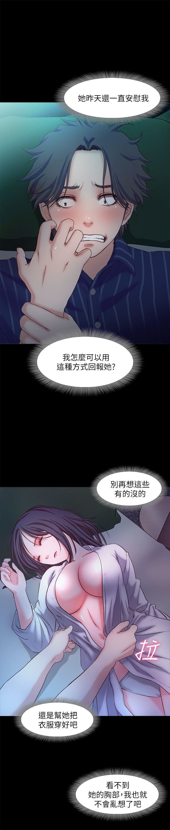 甜蜜假期 第15话-忍不住的慾望 第20页