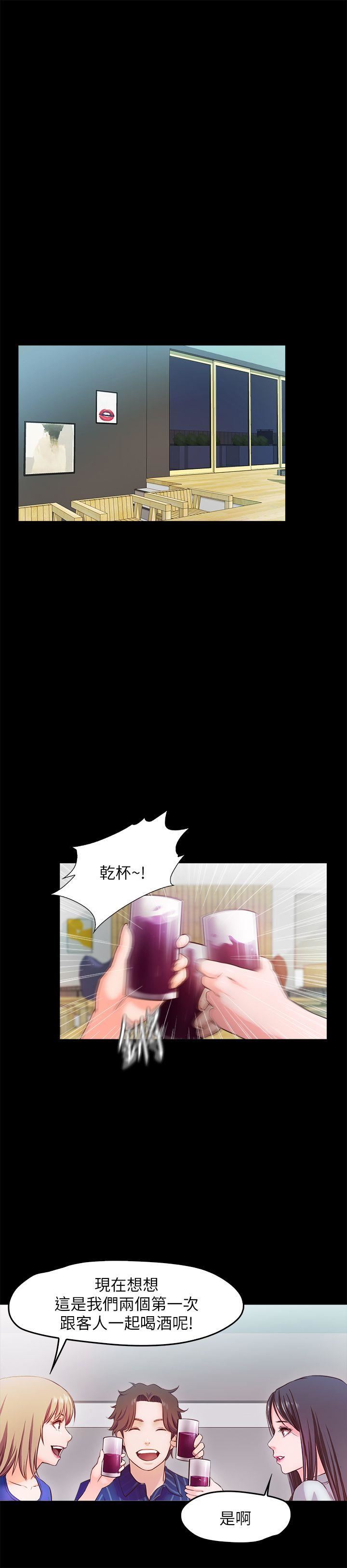 甜蜜假期 第15话-忍不住的慾望 第3页